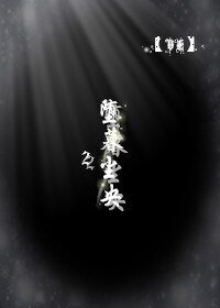 VK墮暮塵央2