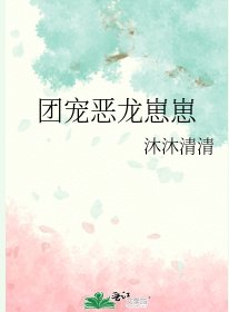 團寵惡龍崽崽