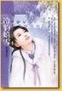 冷豹嬉雪(風花雪月之三)