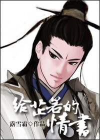 (BG/倚天同人)給芷若的青書