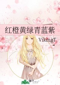 红橙黄绿青蓝紫